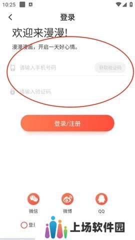 乐可漫画最新版