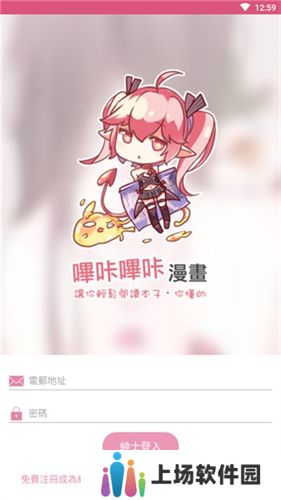 哔咔漫画免费版