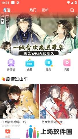 乐可漫画最新版