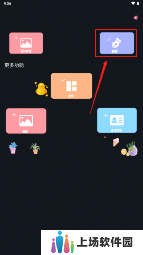 PROMOVIE专业摄像机免费版